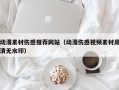 沅江动漫素材伤感推荐网站（动漫伤感视频素材高清无水印）